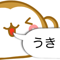 動くべ 可愛いおさる 東北弁 吹き出し Lineスタンプの人気のランキングデータベース Stampdb