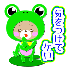Baby Bear 