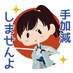 幕末の偉人ちびキャラ Lineスタンプの人気のランキングデータベース Stampdb