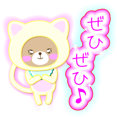 Baby Bear `y˂`