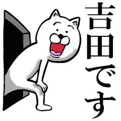 吉田さんが使う 敬語 スタンプ Lineスタンプの人気のランキングデータベース Stampdb