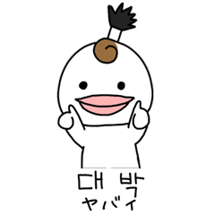 肿