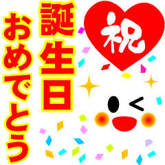 動くスタンプ おめでとう ありがとう Lineスタンプの人気のランキングデータベース Stampdb 動くスタンプ おめでとう ありがとう Lineスタンプの人気のランキングデータベース Stampdb