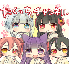 たくっちチャンネル スタンプ Lineスタンプの人気のランキングデータベース Stampdb たくっちチャンネル スタンプ Lineスタンプの人気のランキングデータベース Stampdb