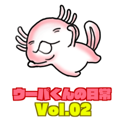 E[pN̓ Vol.2