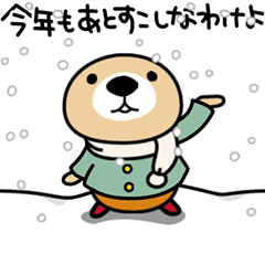 動け 突撃 ラッコさん2 冬のイベント編 Lineスタンプの人気のランキングデータベース Stampdb 動け 突撃 ラッコさん2 冬のイベント編 Lineスタンプの人気のランキングデータベース Stampdb