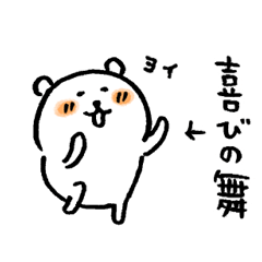 自分ツッコミくま うご Lineスタンプの人気のランキングデータベース Stampdb 自分ツッコミくま うご Lineスタンプの人気のランキングデータベース Stampdb