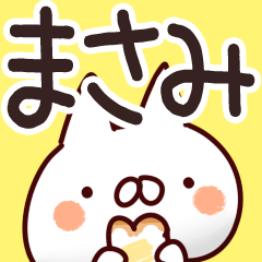 まさみちゃん 専用なまえ 名前スタンプ Lineスタンプの人気のランキングデータベース Stampdb
