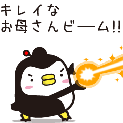 お母さんはもう知りまペン 3 Lineスタンプの人気のランキングデータベース Stampdb お母さんはもう知りまペン 3 Lineスタンプの人気のランキングデータベース Stampdb