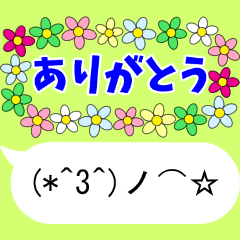 動く顔文字 Lineスタンプの人気のランキングデータベース Stampdb