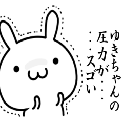 ゆきちゃん に使わずにはいられない Lineスタンプの人気のランキングデータベース Stampdb