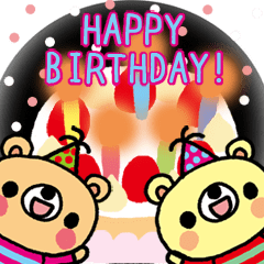 動く ほのぼのくまの誕生日おめでとう Lineスタンプの人気のランキングデータベース Stampdb 動く ほのぼのくまの誕生日おめでとう Lineスタンプの人気のランキングデータベース Stampdb