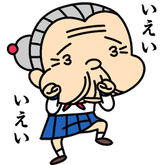Jkおばあちゃん Lineスタンプの人気のランキングデータベース Stampdb