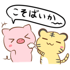 ぶたととらの佐賀弁 唐津弁スタンプ Lineスタンプの人気のランキングデータベース Stampdb ぶたととらの佐賀弁 唐津弁スタンプ Lineスタンプの人気のランキングデータベース Stampdb