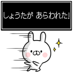 しょうた 専用名前ウサギ Lineスタンプの人気のランキングデータベース Stampdb