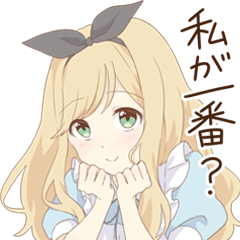 病みアリス Lineスタンプの人気のランキングデータベース Stampdb 病みアリス Lineスタンプの人気のランキングデータベース Stampdb