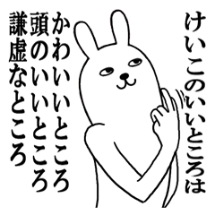 けいこが使う面白スタンプ Lineスタンプの人気のランキングデータベース Stampdb けいこが使う面白スタンプ Lineスタンプの人気のランキングデータベース Stampdb