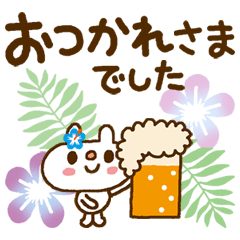 うささん夏のごあいさつ Lineスタンプの人気のランキングデータベース Stampdb