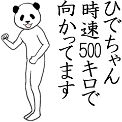 ぬる動く ひでちゃん面白スタンプ Lineスタンプの人気のランキングデータベース Stampdb ぬる動く ひでちゃん面白スタンプ Lineスタンプの人気のランキングデータベース Stampdb