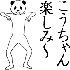 ぬる動く こうちゃん面白スタンプ Lineスタンプの人気のランキングデータベース Stampdb