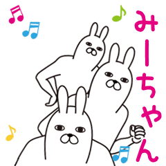 動く みーちゃん面白名前スタンプ Lineスタンプの人気のランキングデータベース Stampdb 動く みーちゃん面白名前スタンプ Lineスタンプの人気のランキングデータベース Stampdb