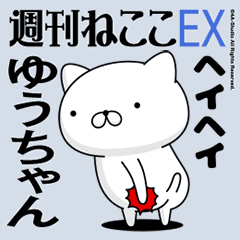 動く ゆう お名前スタンプ特集 Lineスタンプの人気のランキングデータベース Stampdb