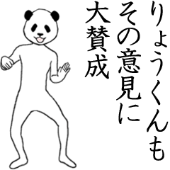 ぬる動く りょうくん面白スタンプ Lineスタンプの人気のランキングデータベース Stampdb ぬる動く りょうくん面白スタンプ Lineスタンプの人気のランキングデータベース Stampdb