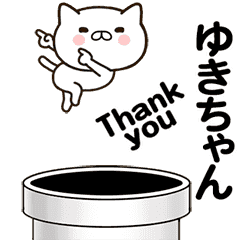 ゆきちゃんの名前スタンプ動く Lineスタンプの人気のランキングデータベース Stampdb