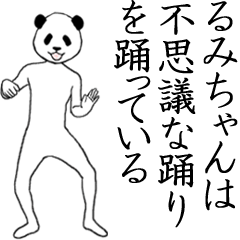 ぬる動く るみちゃんの面白スタンプ Lineスタンプの人気のランキングデータベース Stampdb