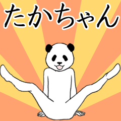 ぬる動く たかちゃん面白スタンプ Lineスタンプの人気のランキングデータベース Stampdb ぬる動く たかちゃん面白スタンプ Lineスタンプの人気のランキングデータベース Stampdb
