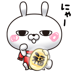 ひとえうさぎ 正月編 Lineスタンプの人気のランキングデータベース Stampdb ひとえうさぎ 正月編 Lineスタンプの人気のランキングデータベース Stampdb