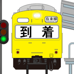 電車と駅（黄色）2