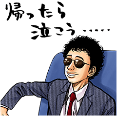 動くザキヤマ Stampdb Lineスタンプの人気のランキングデータベース 動くザキヤマ Stampdb Lineスタンプの人気のランキングデータベース