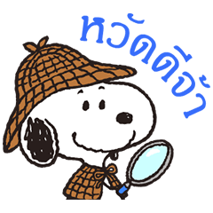 【泰文版】Snoopy in Disguise
