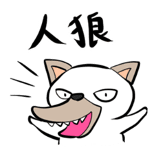 Werewolf stamp sticker #57614