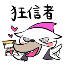 Werewolf stamp sticker #57624