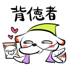 Werewolf stamp sticker #57625