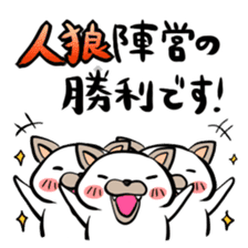 Werewolf stamp sticker #57651