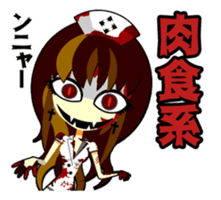 Bloody Nurses's Nightmare Japanese Ver.1 sticker #61429