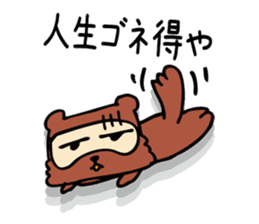 Useless Raccoon Dog sticker #61534