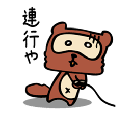 Useless Raccoon Dog sticker #61538