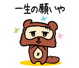 Useless Raccoon Dog sticker #61541