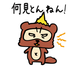 Useless Raccoon Dog sticker #61545