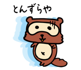 Useless Raccoon Dog sticker #61546