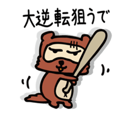 Useless Raccoon Dog sticker #61548