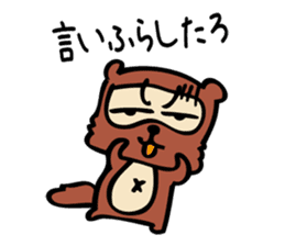 Useless Raccoon Dog sticker #61551