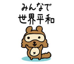 Useless Raccoon Dog sticker #61553