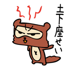 Useless Raccoon Dog sticker #61554