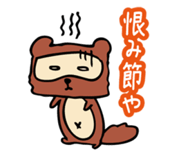 Useless Raccoon Dog sticker #61556