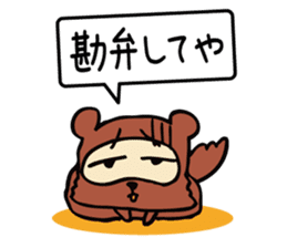 Useless Raccoon Dog sticker #61563